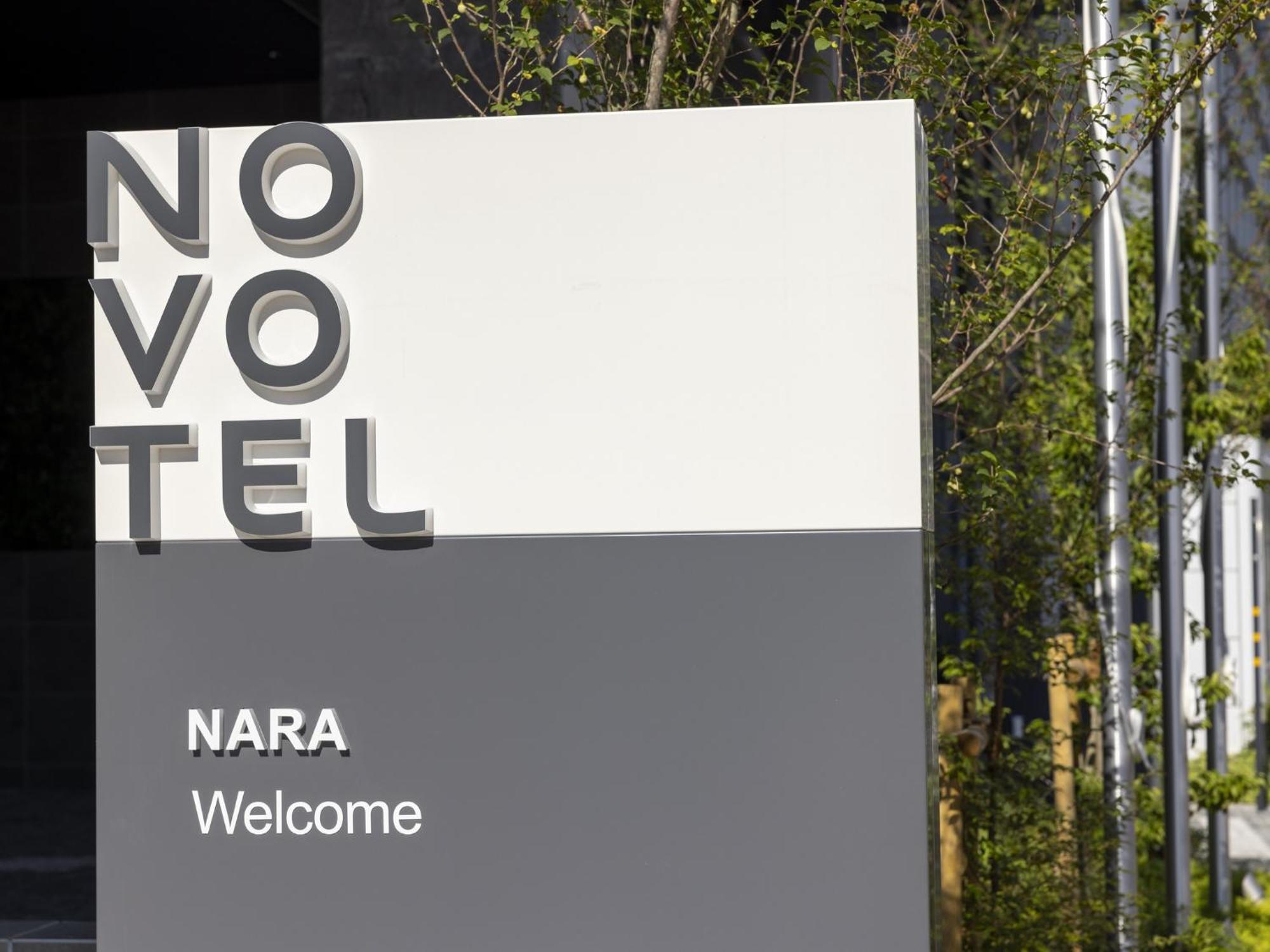 Novotel 나라 외부 사진